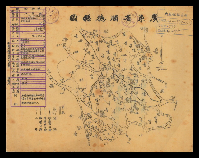 广东佛山历史老地图大全预览图5 广东佛山历史老地图大全预览图5