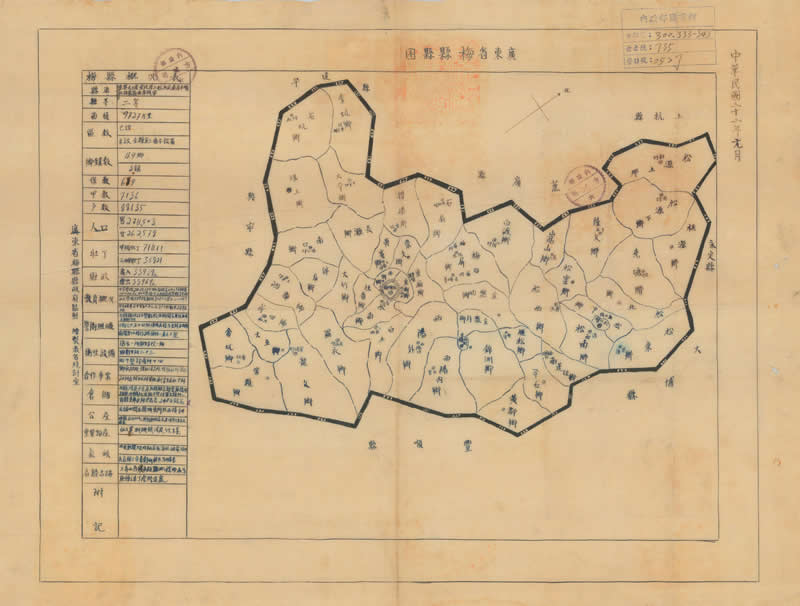 1943年广东梅州《梅县县图》预览图