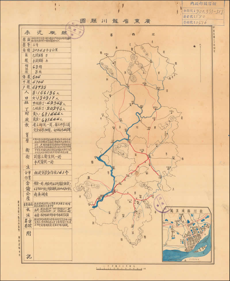 1941年广东河源《龙川县图》预览图