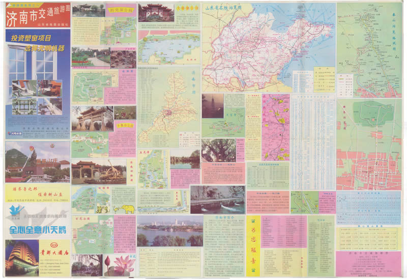 1999年山东《济南市交通旅游图》预览图