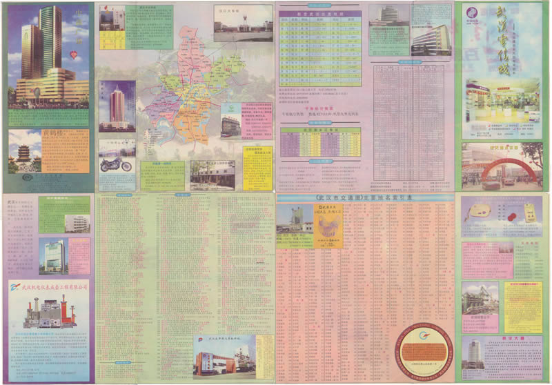 1999年湖北《武汉市交通图》预览图 1999年湖北《武汉市交通图》预览图
