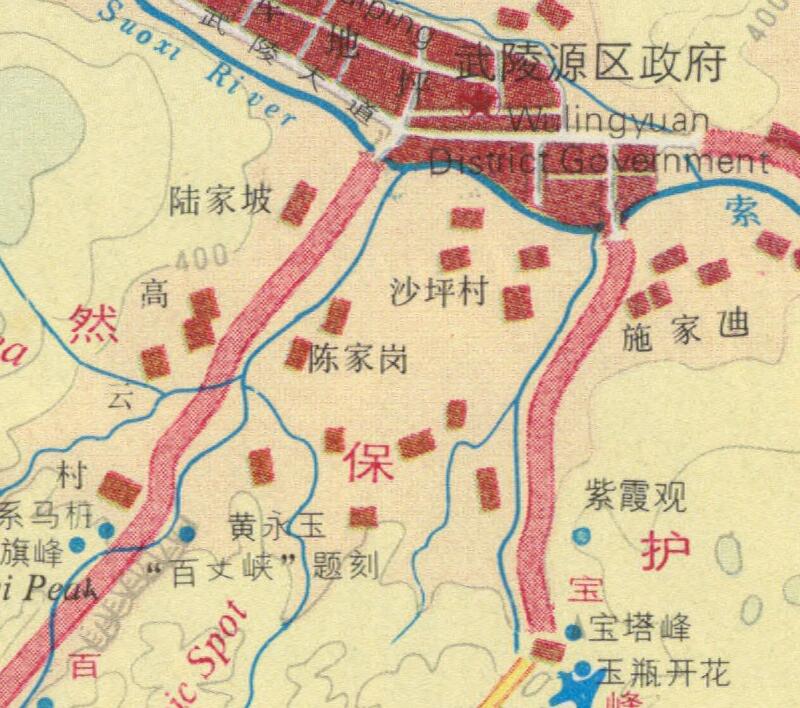 1994年湖南张家界《武陵源导游图》预览图2