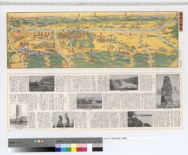 辽宁抚顺历史老地图大全预览图11