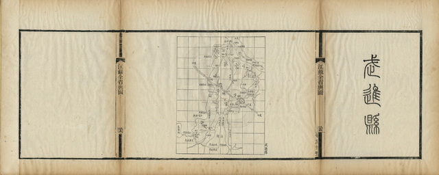 江苏常州历史老地图大全预览图4
