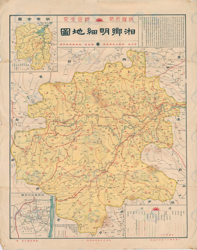 湖南湘潭历史老地图大全预览图5