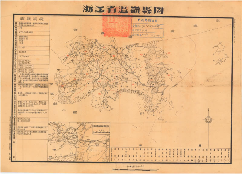 1944年民国时期《浙江省温岭县图》预览图 1944年民国时期《浙江省温岭县图》预览图