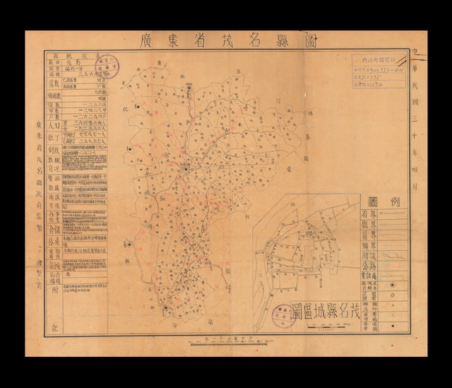 广东茂名历史老地图大全预览图13