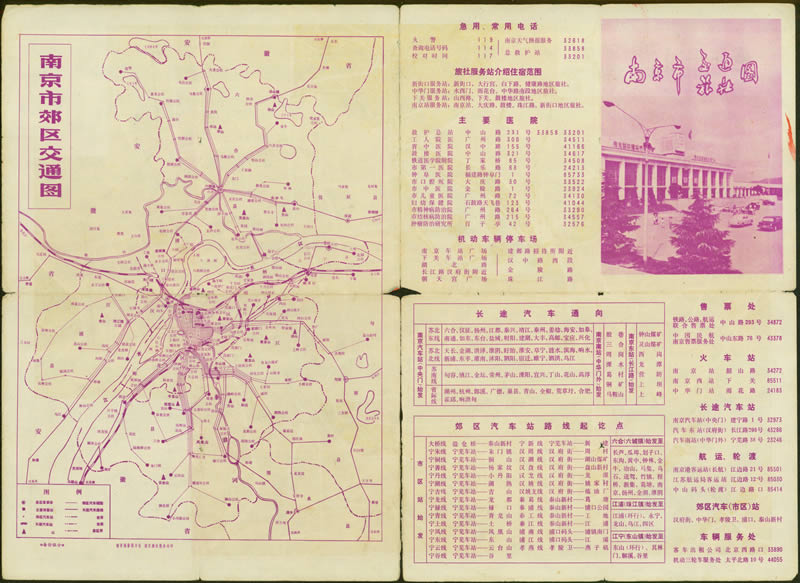 1980年代江苏《南京市区交通旅社图》预览图