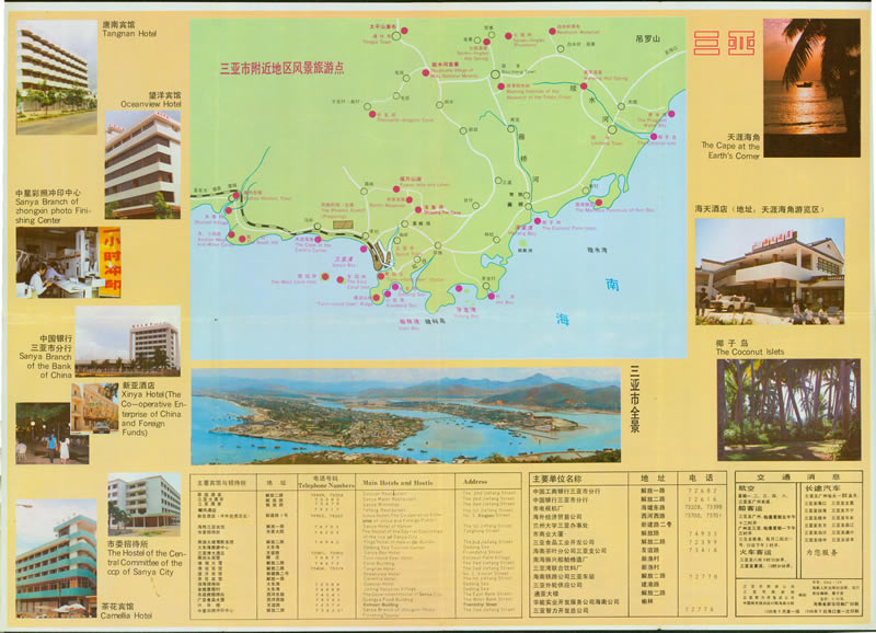 1988海南《三亚市交通游览图》预览图