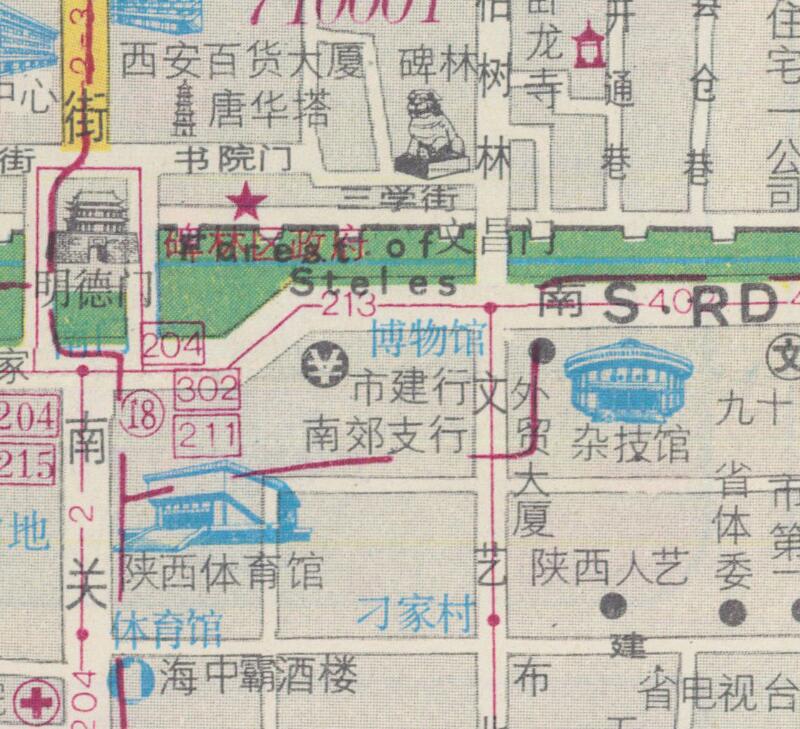 1999年陕西《西安导游图》预览图2