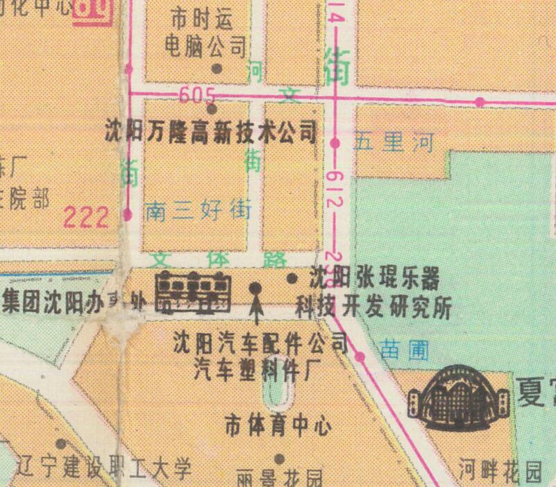 1994年辽宁《沈阳实用地图》预览图3