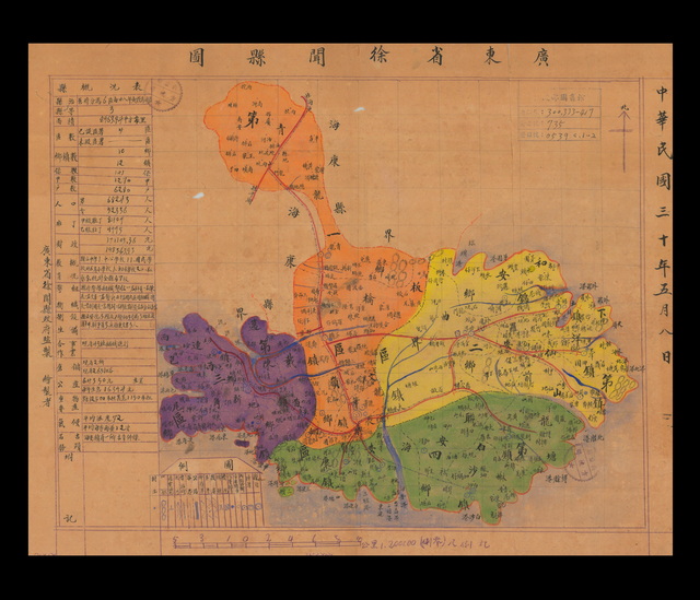 广东湛江历史老地图大全预览图10