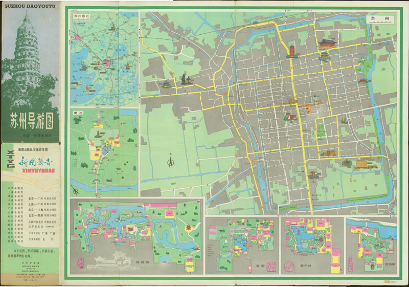 1981年江苏《苏州导游图》预览图 1981年江苏《苏州导游图》预览图