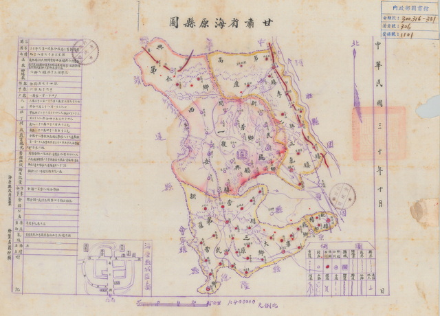宁夏中卫历史老地图大全预览图9 宁夏中卫历史老地图大全预览图9