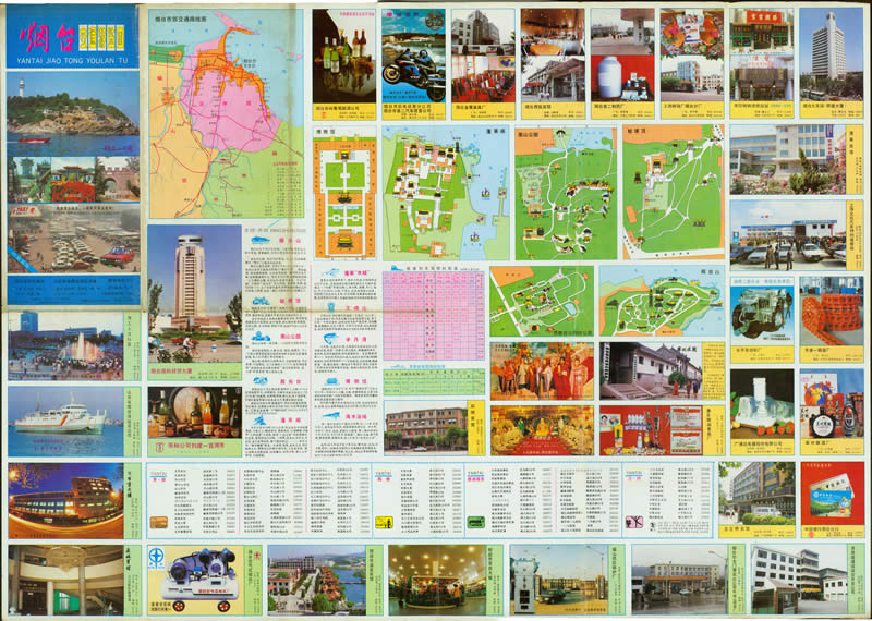 1992年山东《烟台交通游览图》预览图