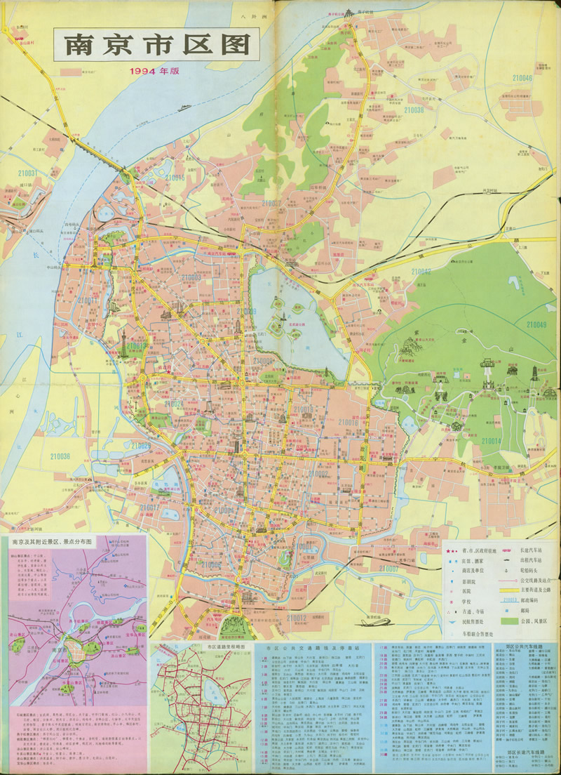1994年江苏《南京交通游览图》预览图1