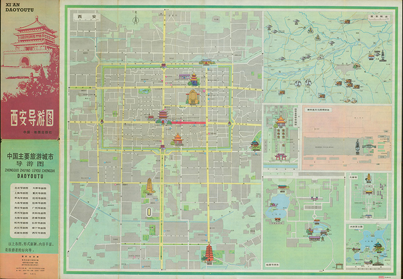 1984年陕西《西安导游图》预览图