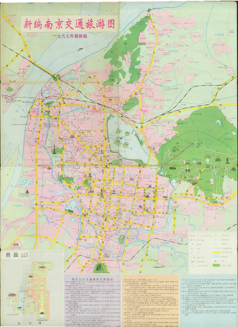 1997年版《南京交通旅游图》预览图1