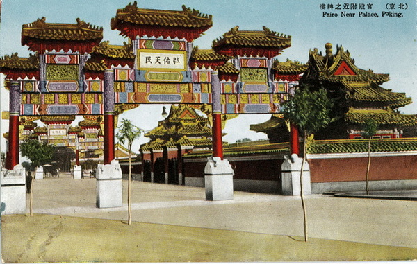 日绘民国明信片《最近の北京》老照片预览图8