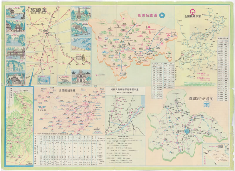 1990年四川《成都市交通旅游图》预览图