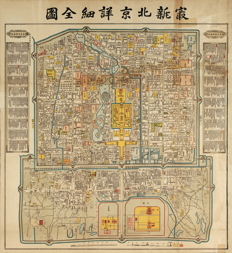 1916年民国《最新北京详细全图》预览图