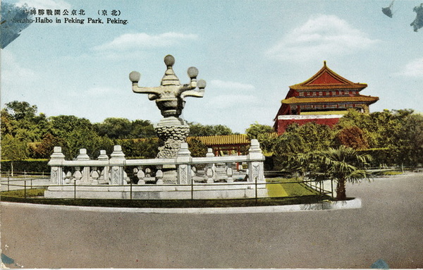 日绘民国明信片《最近の北京》老照片预览图13