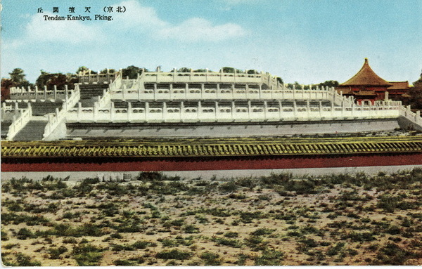 日绘民国明信片《最近の北京》老照片预览图15