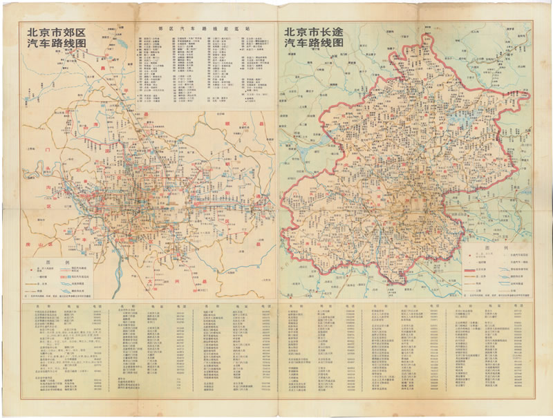 1987年版《北京市区交通图》预览图1
