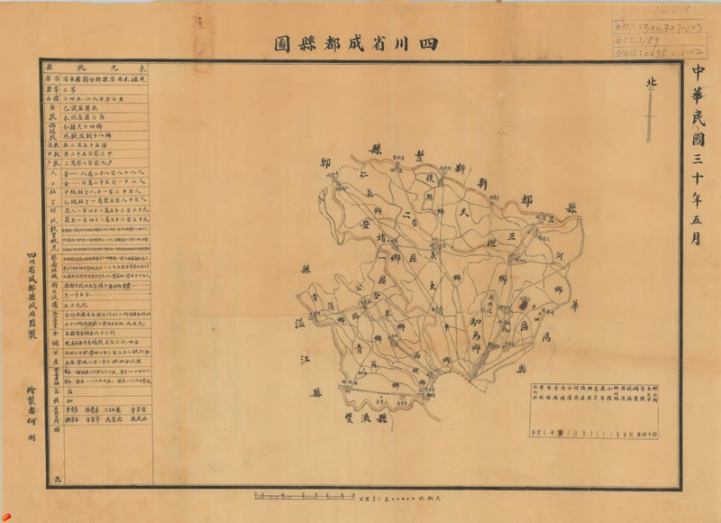 1941年版民国《四川省成都县图》预览图 1941年版民国《四川省成都县图》预览图