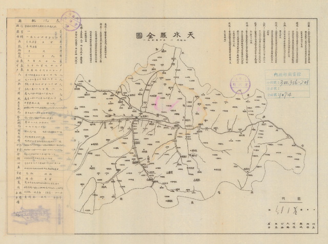 甘肃天水历史老地图大全预览图2