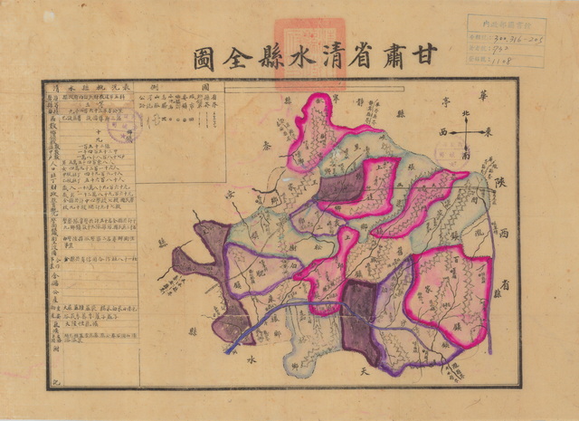 甘肃天水历史老地图大全预览图4