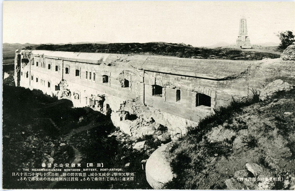 1905年日绘明信片《旅顺战迹卅二景》老照片预览图4