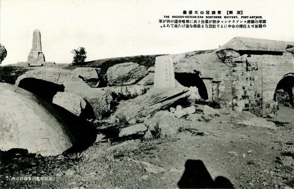 1905年日绘明信片《旅顺战迹卅二景》老照片预览图9