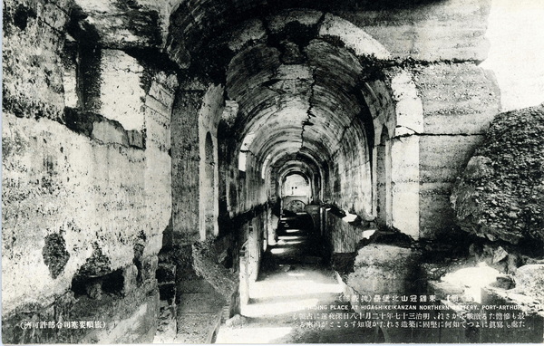 1905年日绘明信片《旅顺战迹卅二景》老照片预览图10