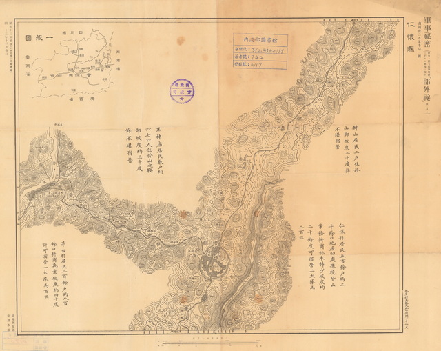 贵州遵义历史老地图大全预览图5