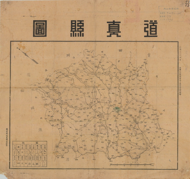 贵州遵义历史老地图大全预览图10