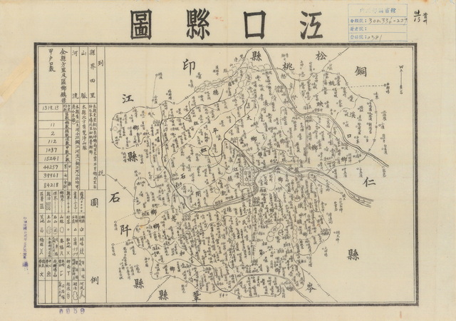 贵州铜仁历史老地图大全预览图10