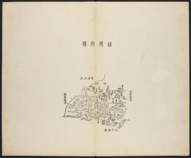 浙江绍兴历史老地图大全预览图 浙江绍兴历史老地图大全预览图