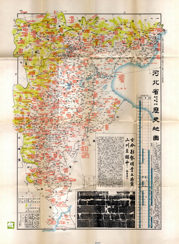 河北省历史老地图大全预览图12 河北省历史老地图大全预览图12