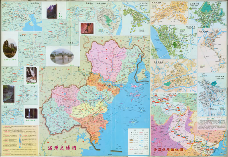 1998年浙江《温州交通旅游图》预览图1
