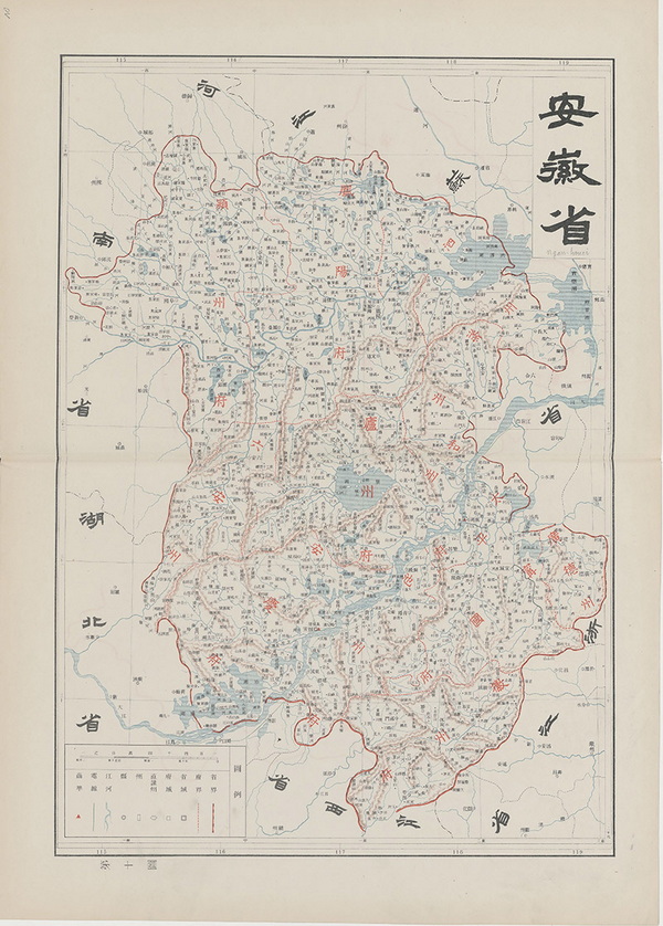 安徽省历史老地图大全预览图6