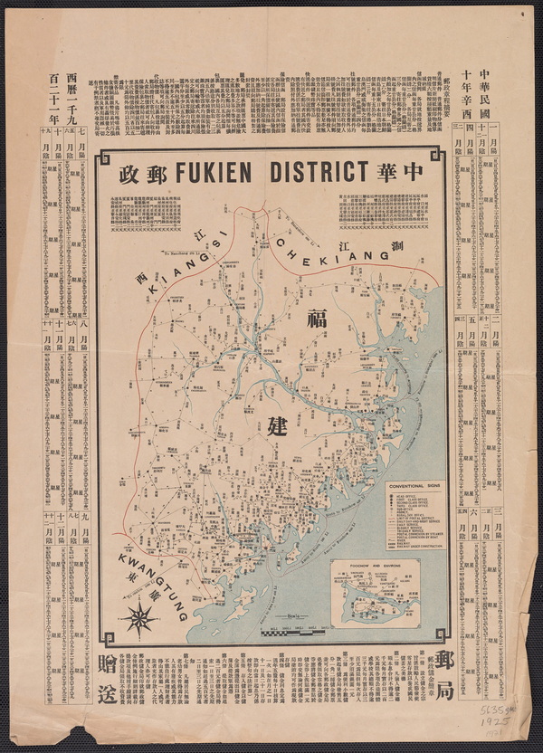 福建省历史老地图大全预览图13 福建省历史老地图大全预览图13