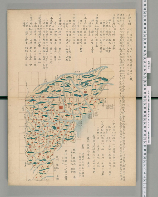河北省历史老地图大全预览图5 河北省历史老地图大全预览图5