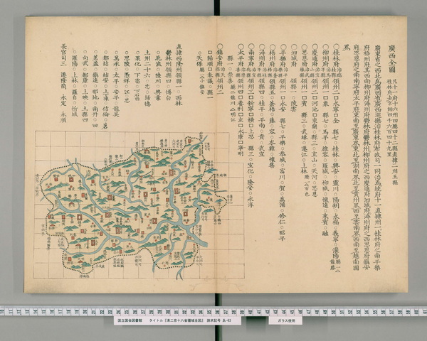 广西省历史老地图大全预览图5