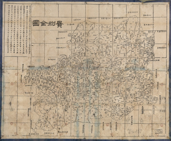 贵州省历史老地图大全预览图6
