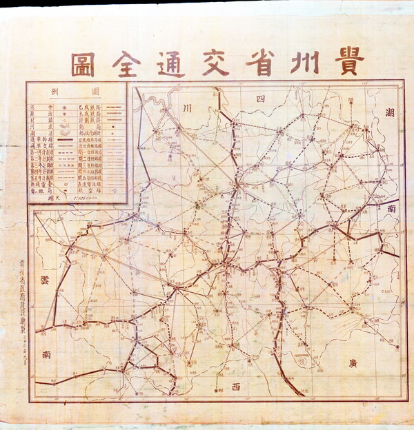 贵州省历史老地图大全预览图19