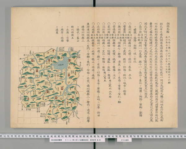 湖南省历史老地图大全预览图6 湖南省历史老地图大全预览图6