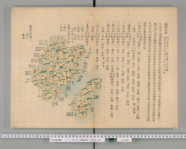 福建省历史老地图大全预览图8 福建省历史老地图大全预览图8