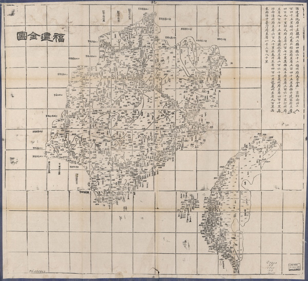 福建省历史老地图大全预览图9 福建省历史老地图大全预览图9