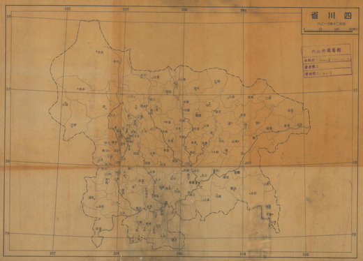 四川省历史老地图大全预览图32